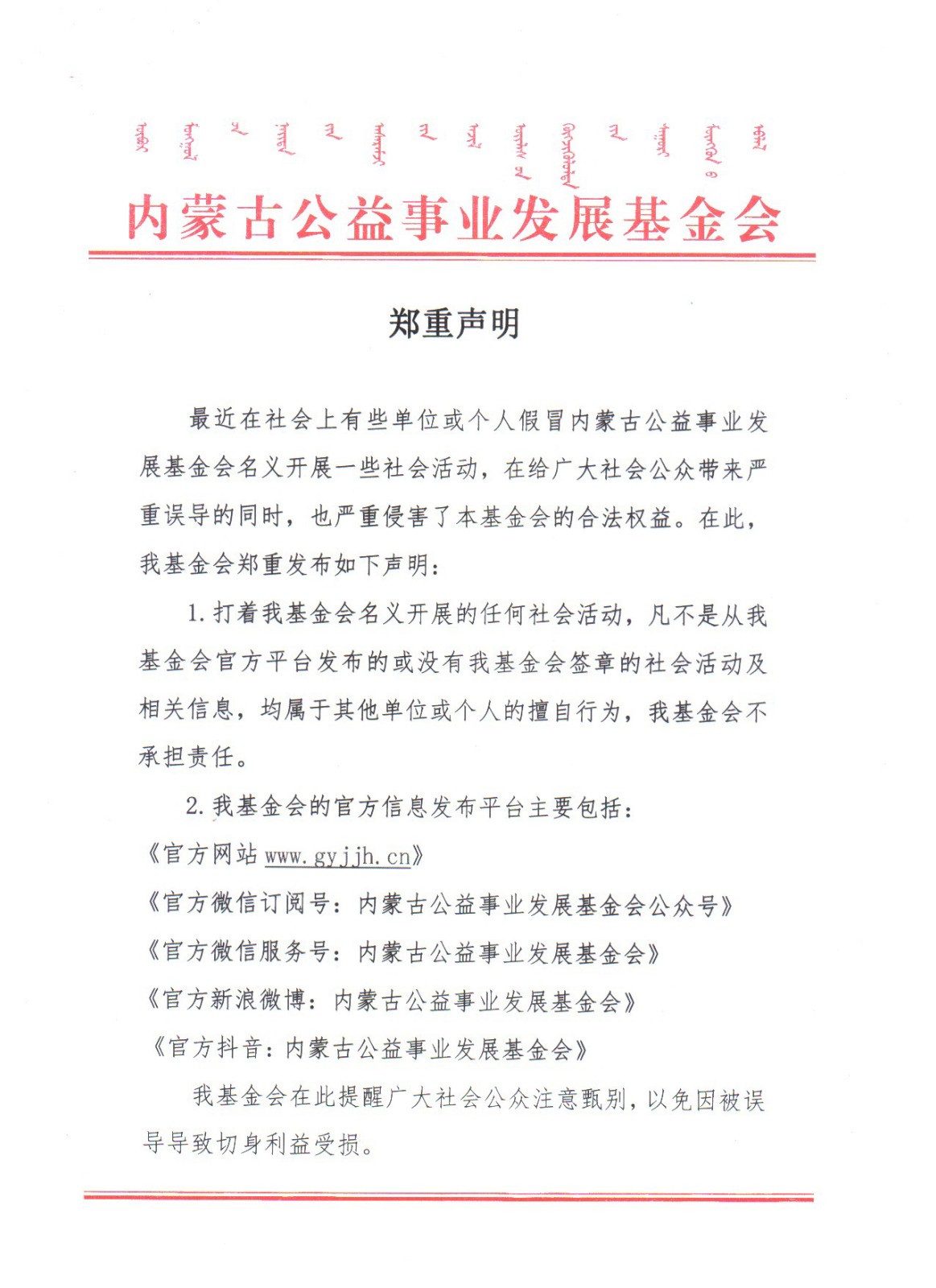 扫描_20200103.jpg