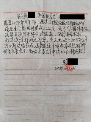 退款申请(1).jpg