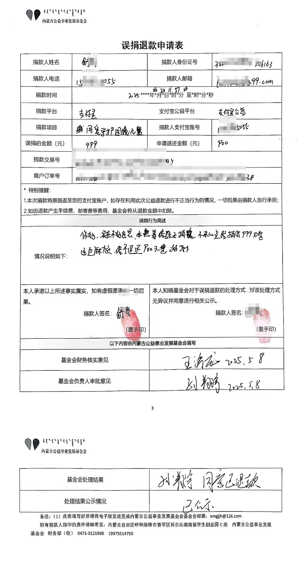微信图片编辑_20250507172537.jpg