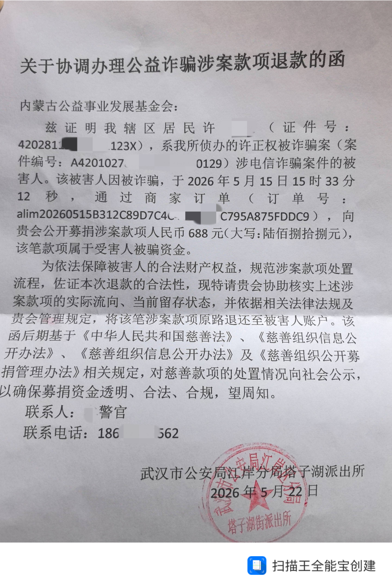 许正权688元_01_副本_副本.png