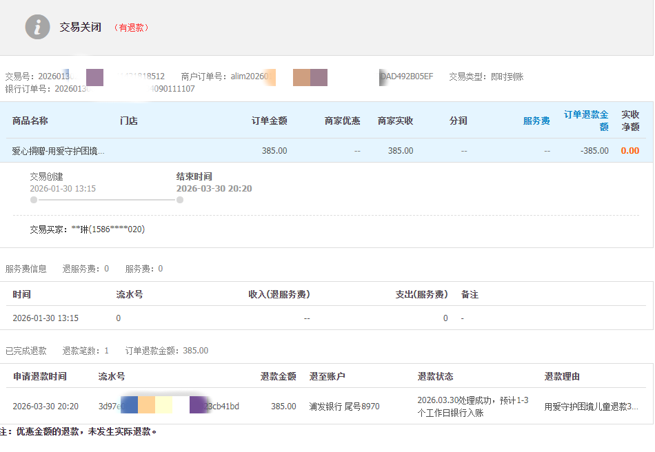 ScreenShot_2026-03-30_202223_294_副本.png